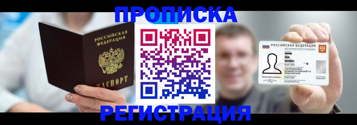миграционный учет в Реже